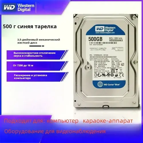 Western Digital 500 ГБ Внутренний жесткий диск Western Digital 500 ГБ Внутренний жесткий диск (WD5000AAKX) hdd, 3.5", 7200 об/мин, SATA III 6 Гбит/с ((WD5000AAKX) hdd)