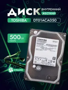Toshiba 500 ГБ Внутренний жесткий диск DT01ACA050, 3.5", 7200 об/мин, SATA III 6 Гбит/с (DT01ACA050)