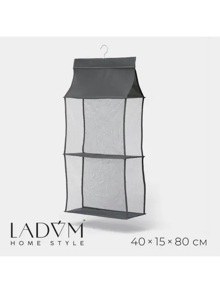 Органайзер для сумок 2 отделения LaDom 40x15x80 см серый