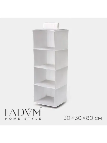Органайзер подвесной LaDom, 30x30x80 см, белый