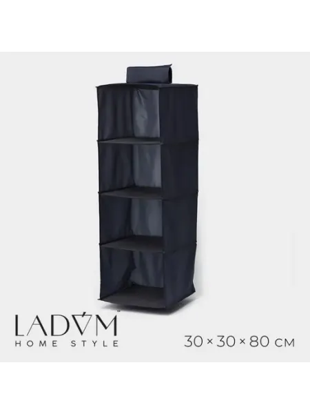 Органайзер подвесной LaDо́m, 30×30×80 см, белый