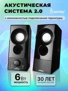 Колонки для компьютера Smartbuy, 6 Вт, AUX 3,5 мм, питание от USB