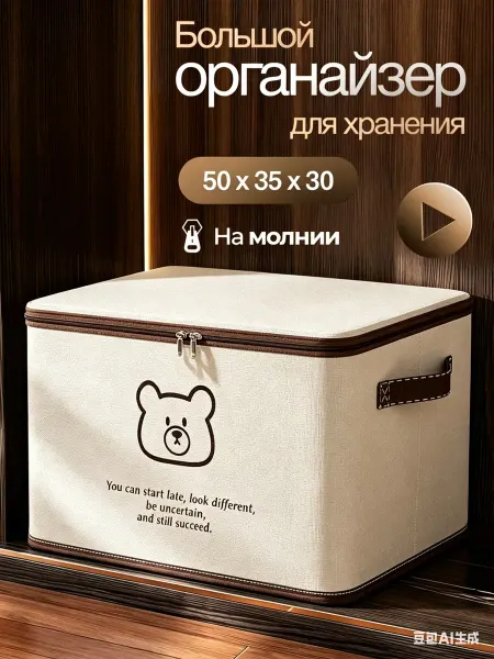 Xiaomi Коробка для хранения 50х35х30 см