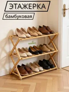 BambooLife Этажерка, 3 секц., Бамбук, Дерево, 68х25х44.5 см