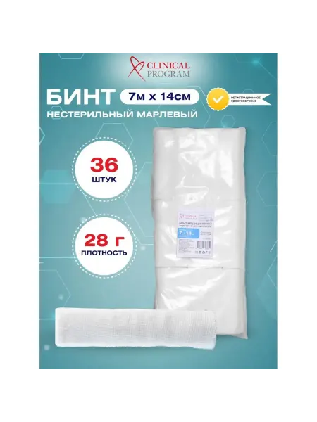 Медицинский марлевый бинт 7мx14см, упаковка 36 шт