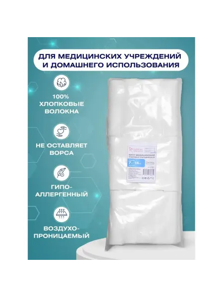 Гигиенический марлевый бинт 7мх14см, 36 шт