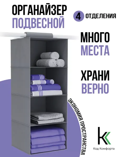 Cliffwood Органайзер подвесной для хранения вещей 2шт