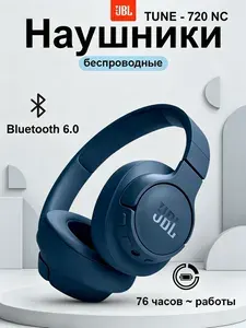 Наушники беспроводные с микрофоном Стильные беспроводные наушники JBL TUne 720BT для повседневного использования, 3.5 мм, USB Type-C, голубой, светло-синий