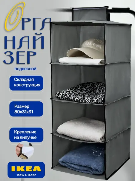 DAVLAT Органайзер подвесной для хранения вещей