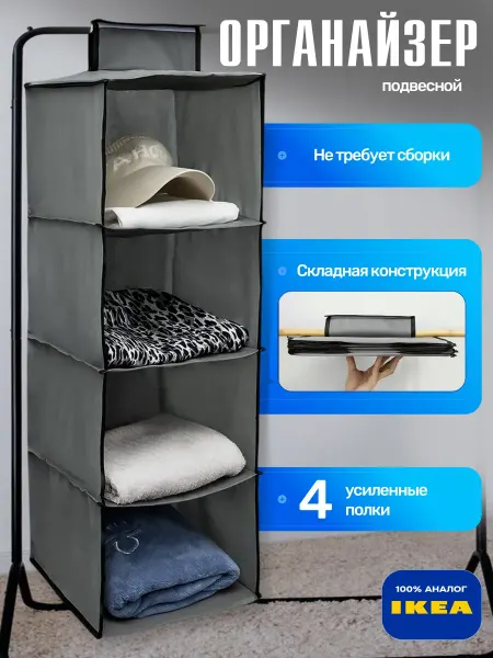 Davlatoff Органайзер подвесной для хранения вещей