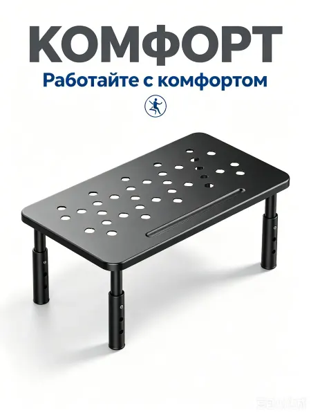 Homium Подставка под монитор и ноутбук Настольная регулируемая
