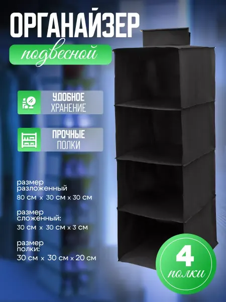 Organizers For Storage Go Подвесной кофр органайзер для хранения вещей и одежды в шкаф