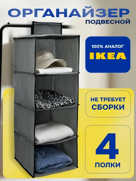 Organizers For Storage Go Органайзер подвесной