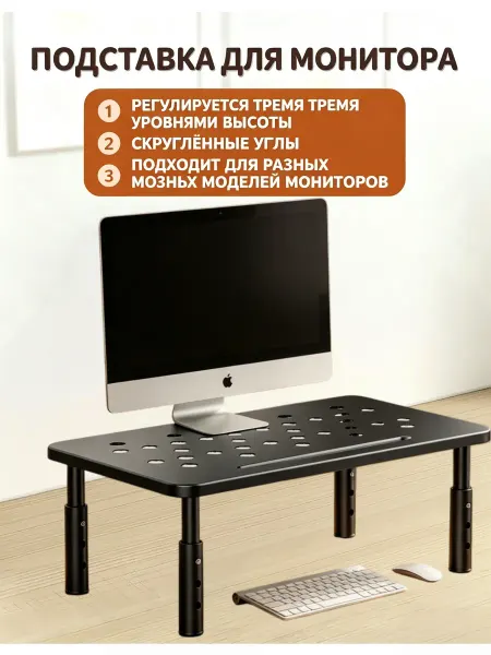 ORICO Подставка под компьютер на стол ортопедическая удобная