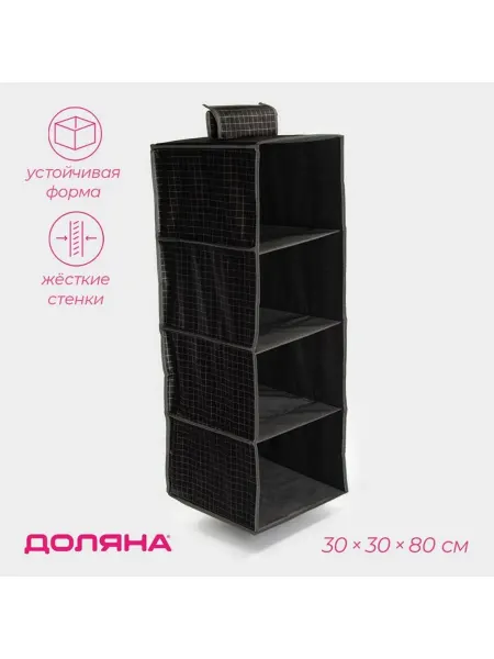 Serene Spaces Органайзер подвесной Доляна "Кло"