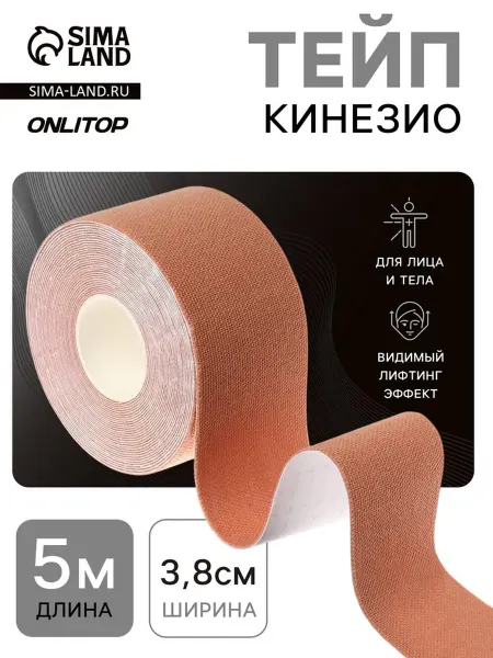 Onlytop Кинезио тейп бежевый 3.8 см х 5 м