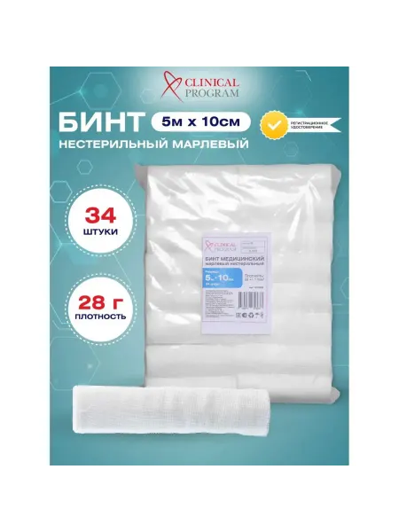Многоразовый марлевый бинт для ухода и первой помощи