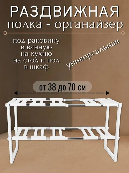 Стеллаж в ванную над стиральной машинкой Полка для ванной для кухни в шкаф органайзер раздвижной