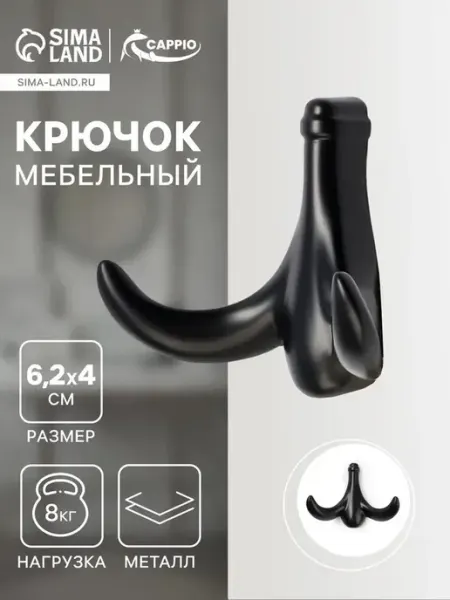 Двухрожковый мебельный крючок из цинка Золото