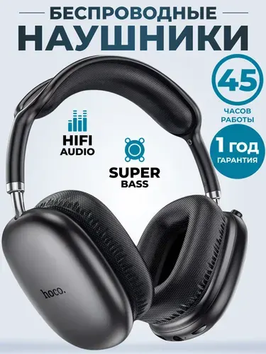 Hoco Наушники беспроводные с микрофоном HOCO W35 Air Triumph, Bluetooth, 3.5 мм, USB Type-C, черный