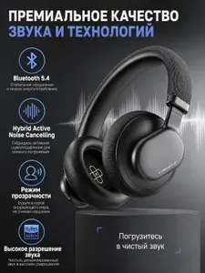 Fingertime Official Наушники беспроводные с микрофоном ANC-01, Bluetooth, 3.5 мм, USB Type-C, черный