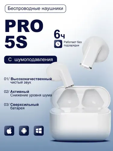 Наушники беспроводные TYPE-C с шумоподавлением Android , /iOS/ BLUETOOTH 5.3