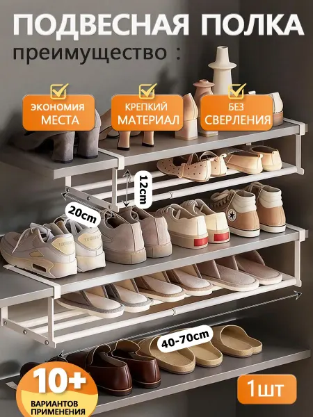 Корзина подвесная для хранения обуви в шкаф