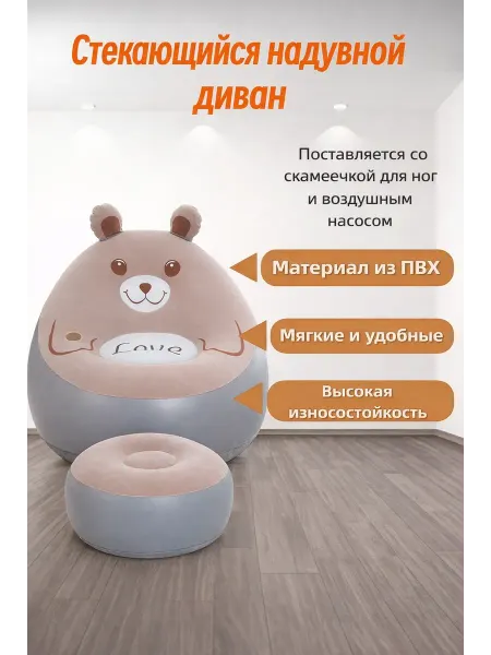 Надувное кресло-диван с пуфиком, мягкое ПВХ