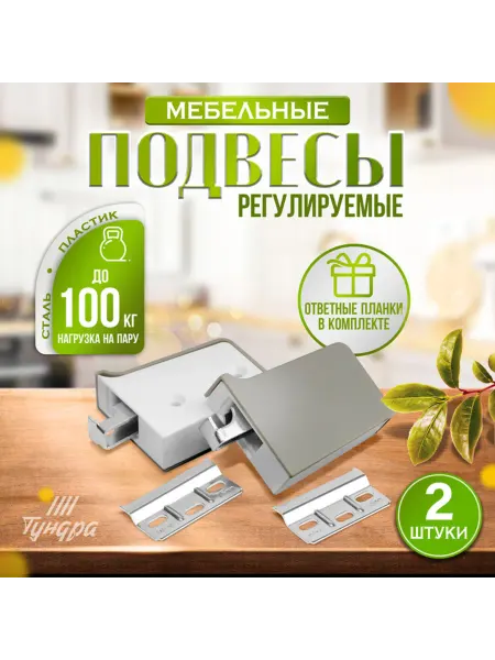 Навес для кухонных шкафов, серый, нагрузка 100 кг