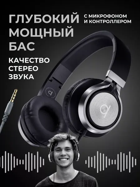 Artix Наушники проводные большие с микрофоном - 3,5 jack