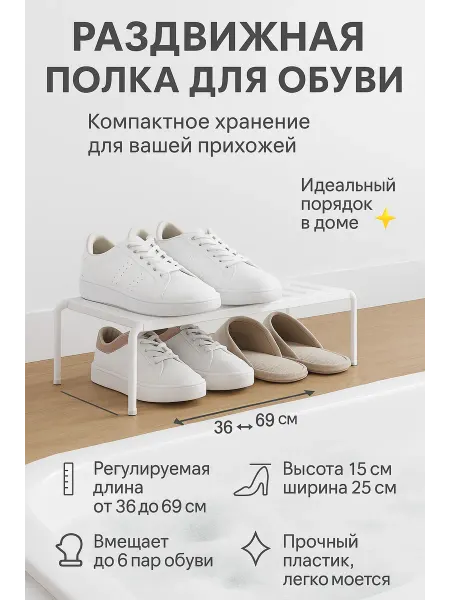 ОФ01 Полка раздвижная регулируемая