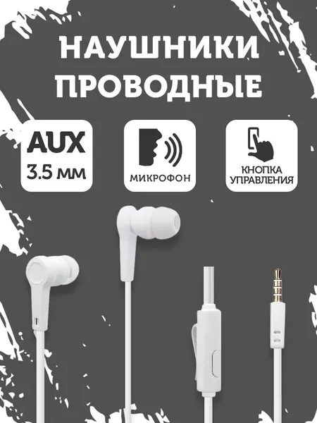 Проводные наушники с микрофоном и кнопкой ответа, AUX mini-jack 3.5 mm, гарнитура для компьютера, как jbl, черные
