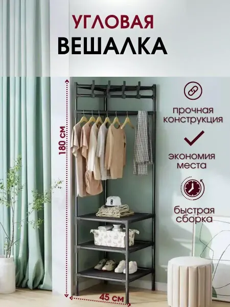 Конструкционные полки и полки для хранения