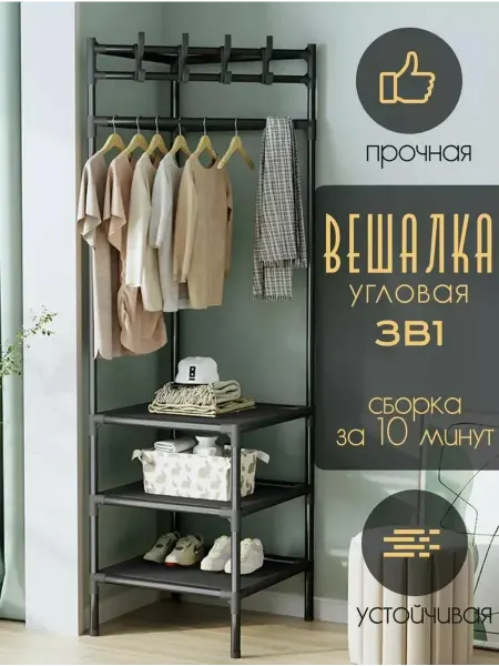 Конструкционные полки и полки для хранения