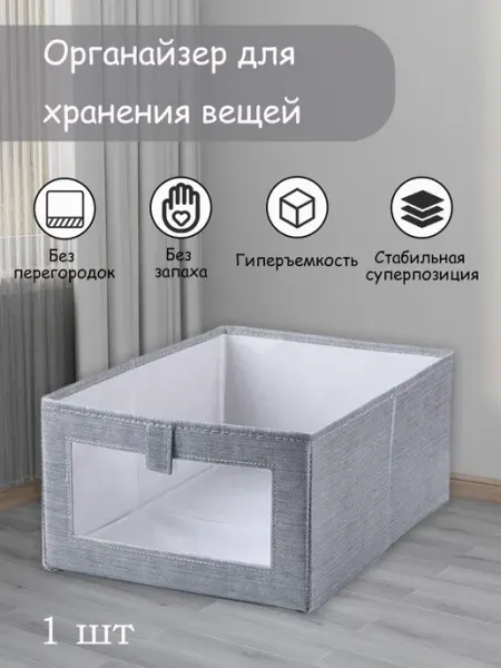 КСИМИ Органайзер для хранения (1 шт)