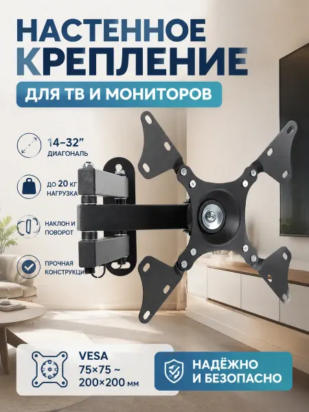 Универс. подставки для ТВ и мониторов