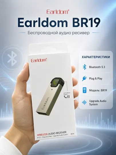 Беспроводной аудио ресивер Earldom BR19 Bluetooth 5.3 для автомобиля