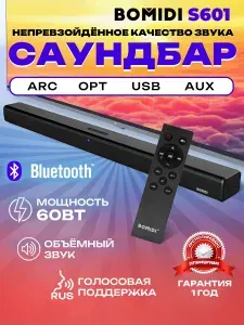 Саундбар для телевизора Bluetooth, компьютера TV Soundbar Домашний кинотеатр акустика, 3.5 мм, колонка крепиться на стену