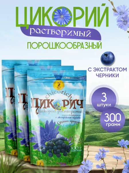 Цикорий ЦИКОРИЧ с экстрактом черники 100г -3уп