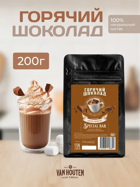 Van Houten Горячий шоколад Special Bar Ван Хутен (0,2 кг)