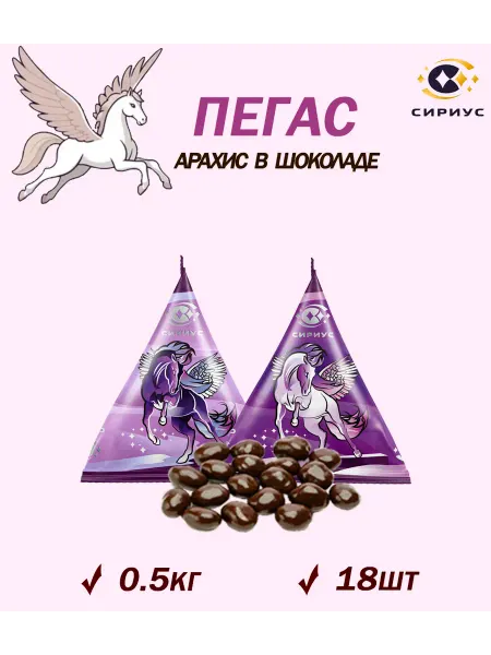 Глотовъ Шоколадные конфеты ПЕГАС 0,5кг