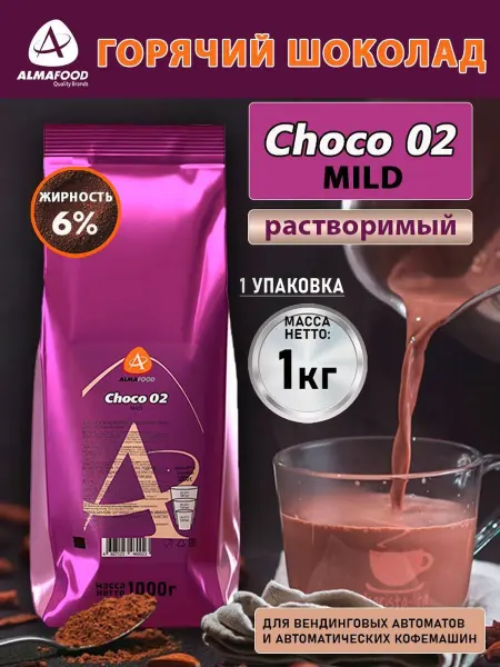 AlmaFood Горячий шоколад Альмафуд 02 Mild, 1 кг