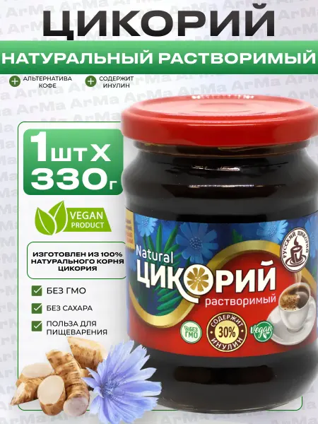 Русский цикорий Цикорий натуральный растворимый 1 330г