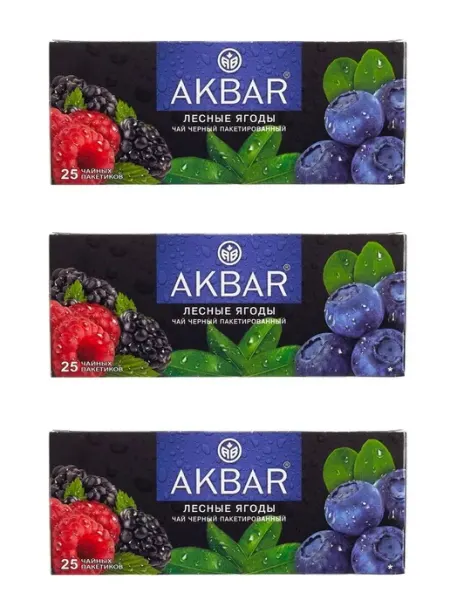 AKBAR Чай черный Лесные ягоды (1.5г x 25шт), 38г, 3шт набор