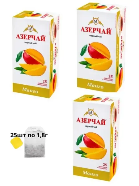 Азерчай Чай черный Манго байховый (1.8г x 25шт), 45г x 3шт