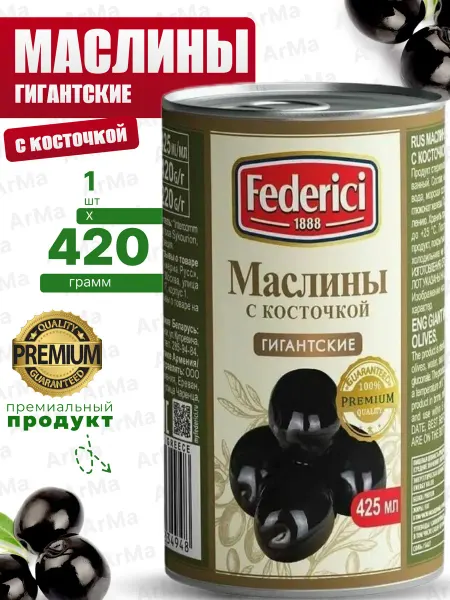 Federici Маслины гигантские с косточкой 1 420гр