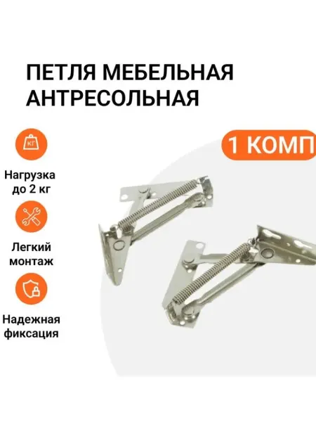 Инталика Петля мебельная антресольная MK01, никель, 1 комп