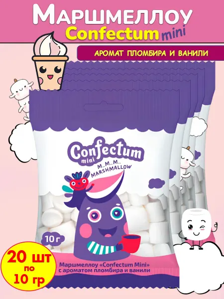 Confectum Мини маршмеллоу Конфектум для какао и десертов 20 шт по 10 г