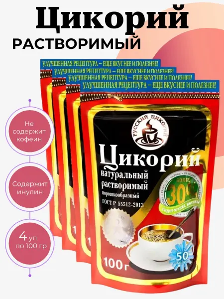 Русский цикорий Цикорий растворимый, 4 уп х 100 г