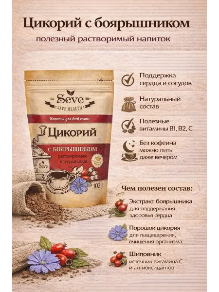 Цикорий растворимый с Боярышником 100 г-1 шт